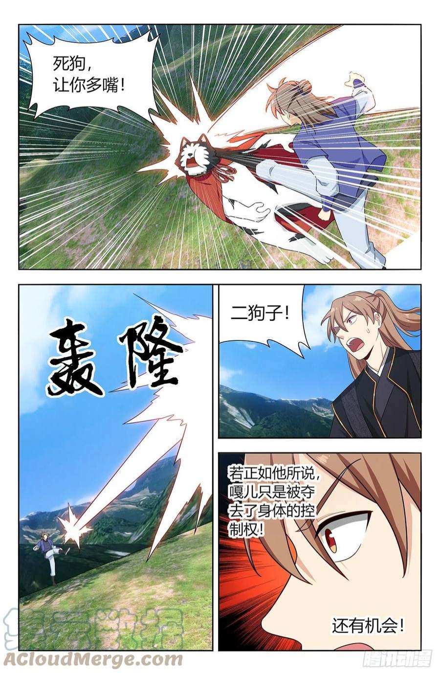 最强反套路系统625魔化