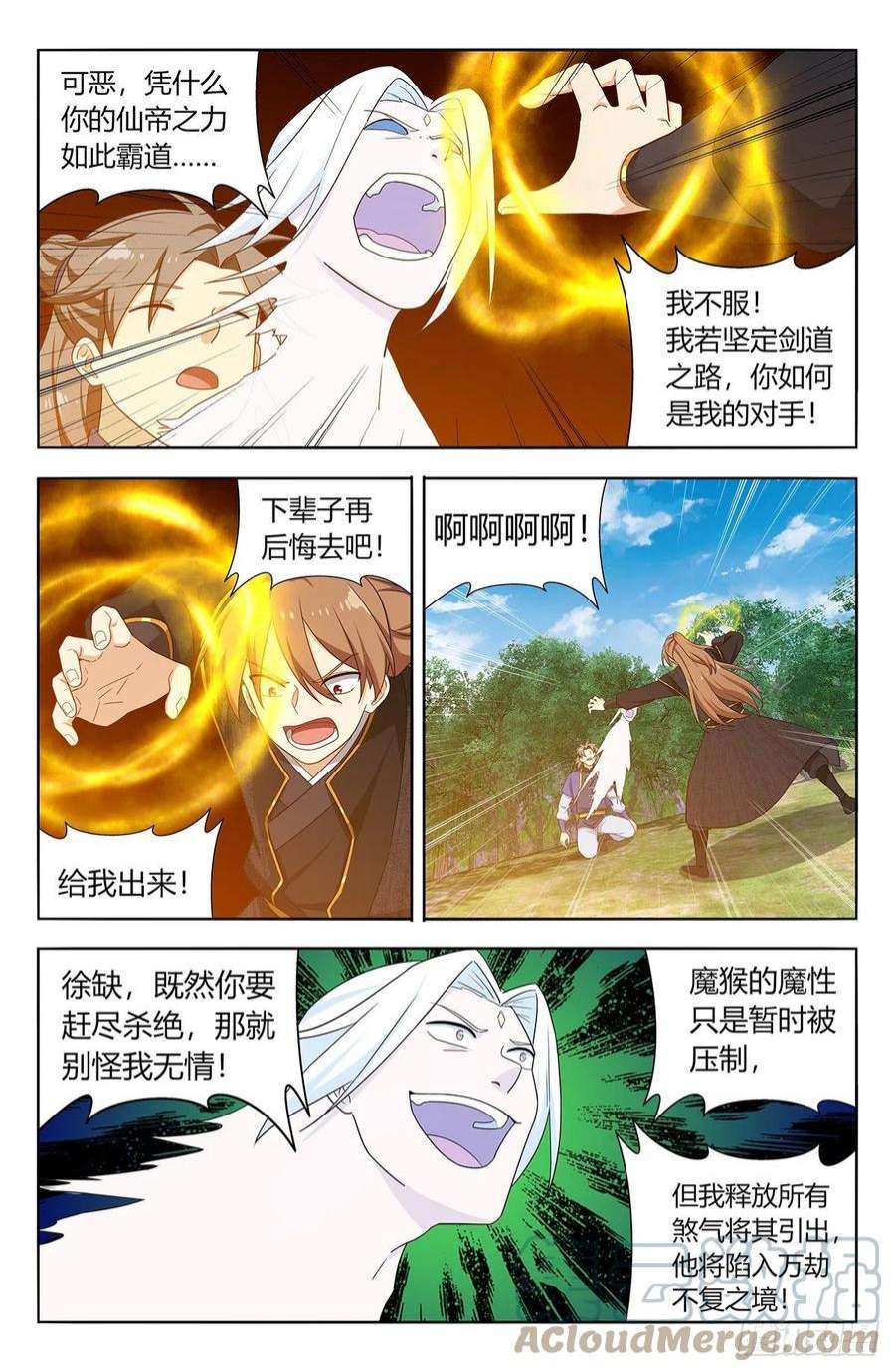 最强反套路系统625魔化