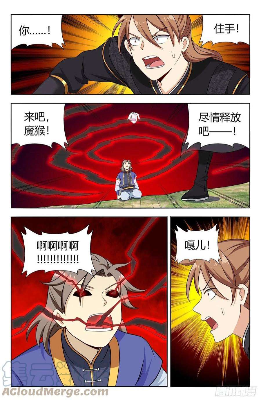 最强反套路系统625魔化