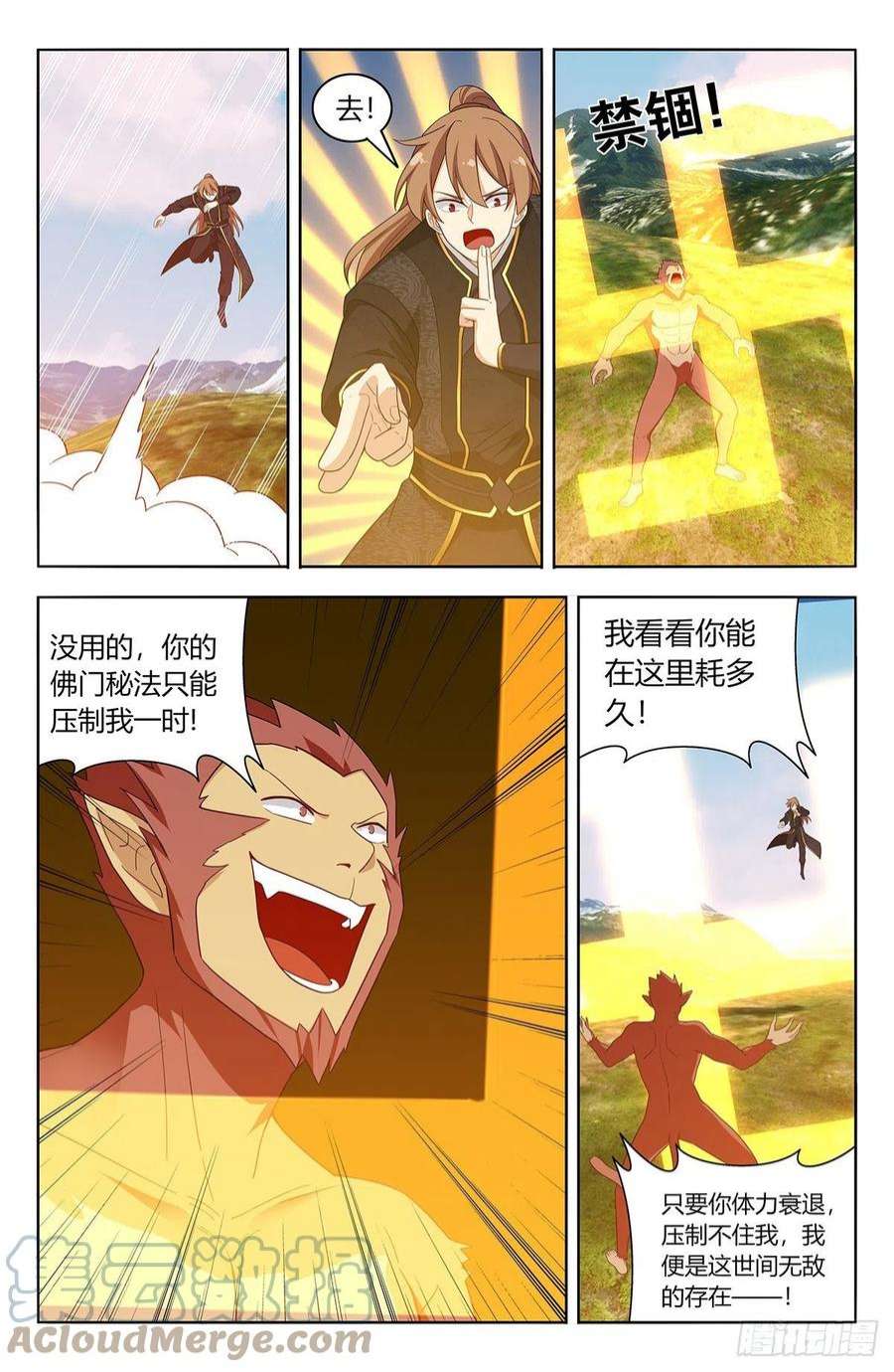 最强反套路系统626悟道