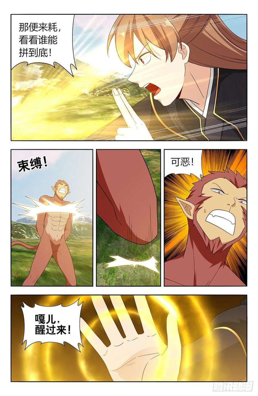 最强反套路系统626悟道