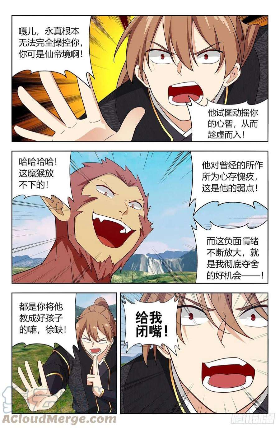 最强反套路系统626悟道