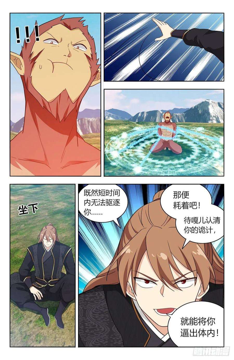 最强反套路系统626悟道