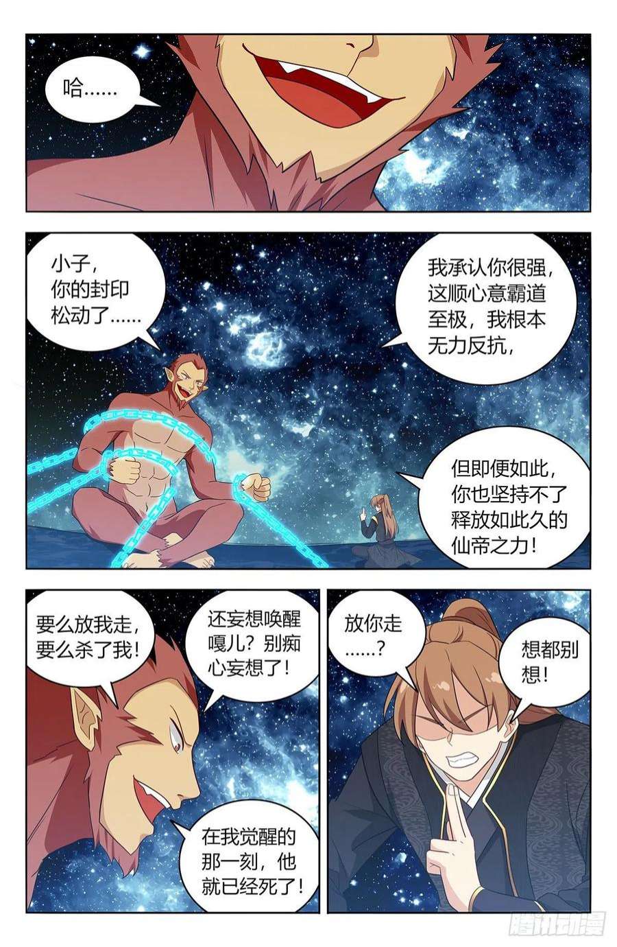 最强反套路系统626悟道