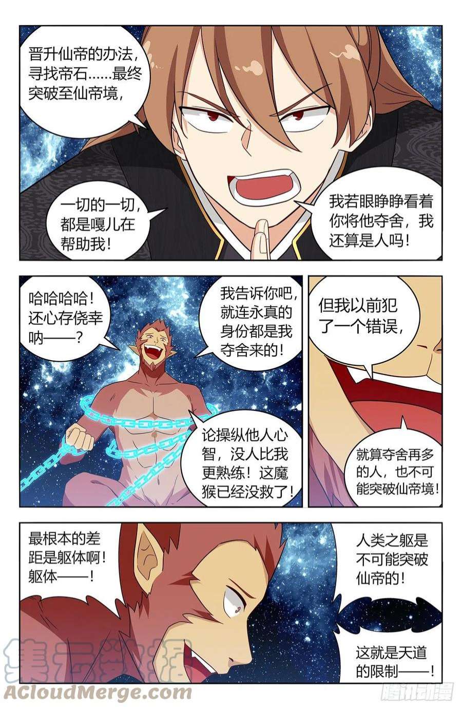 最强反套路系统626悟道