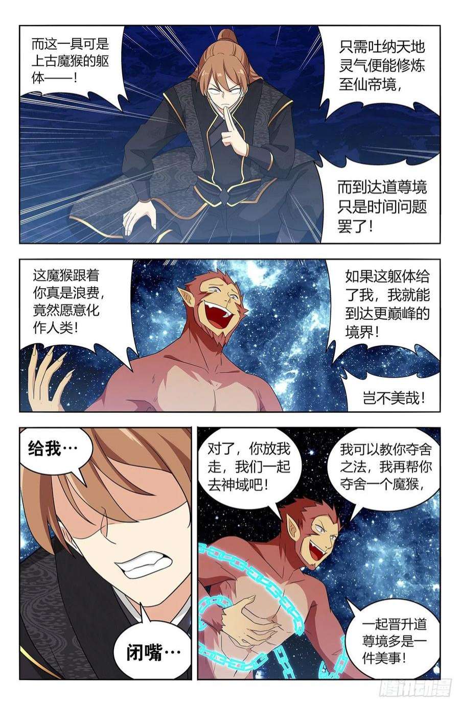 最强反套路系统626悟道