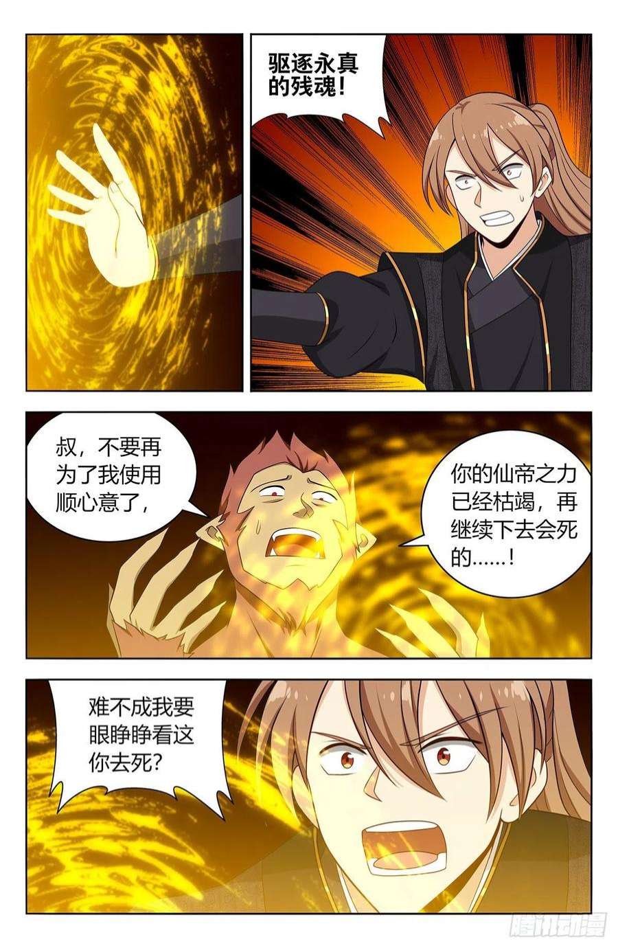 最强反套路系统626悟道