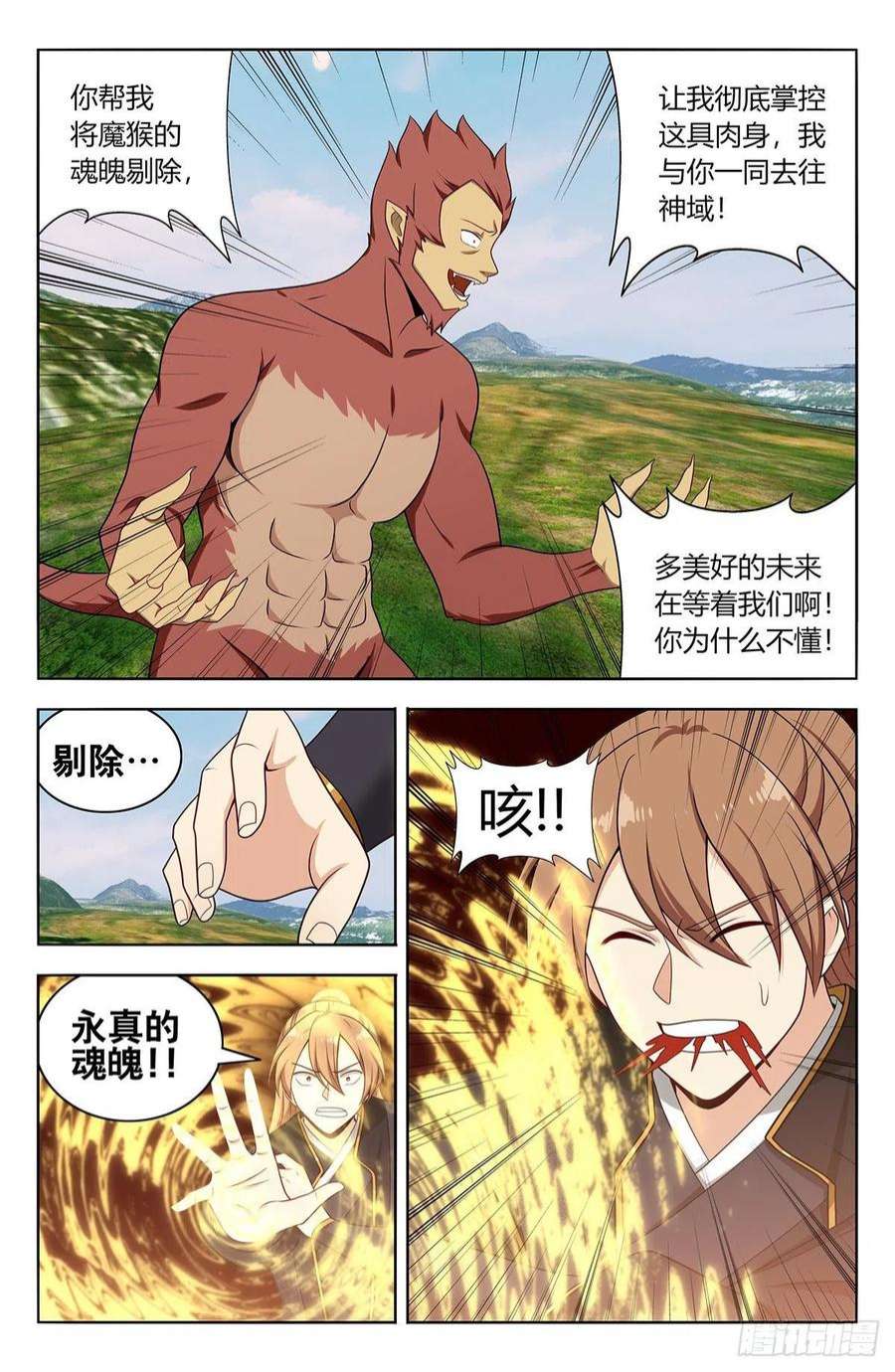 最强反套路系统626悟道