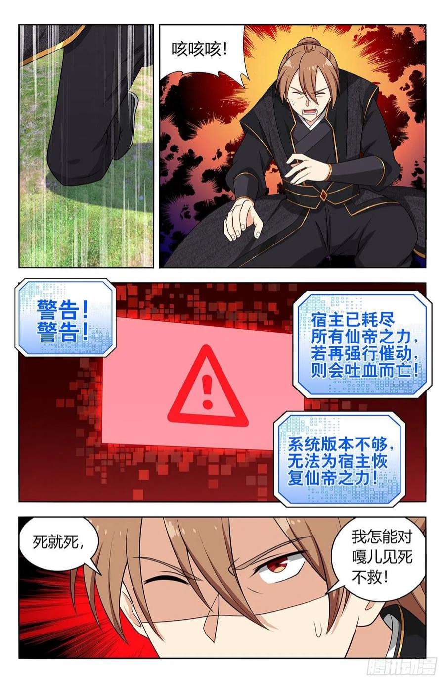 最强反套路系统626悟道