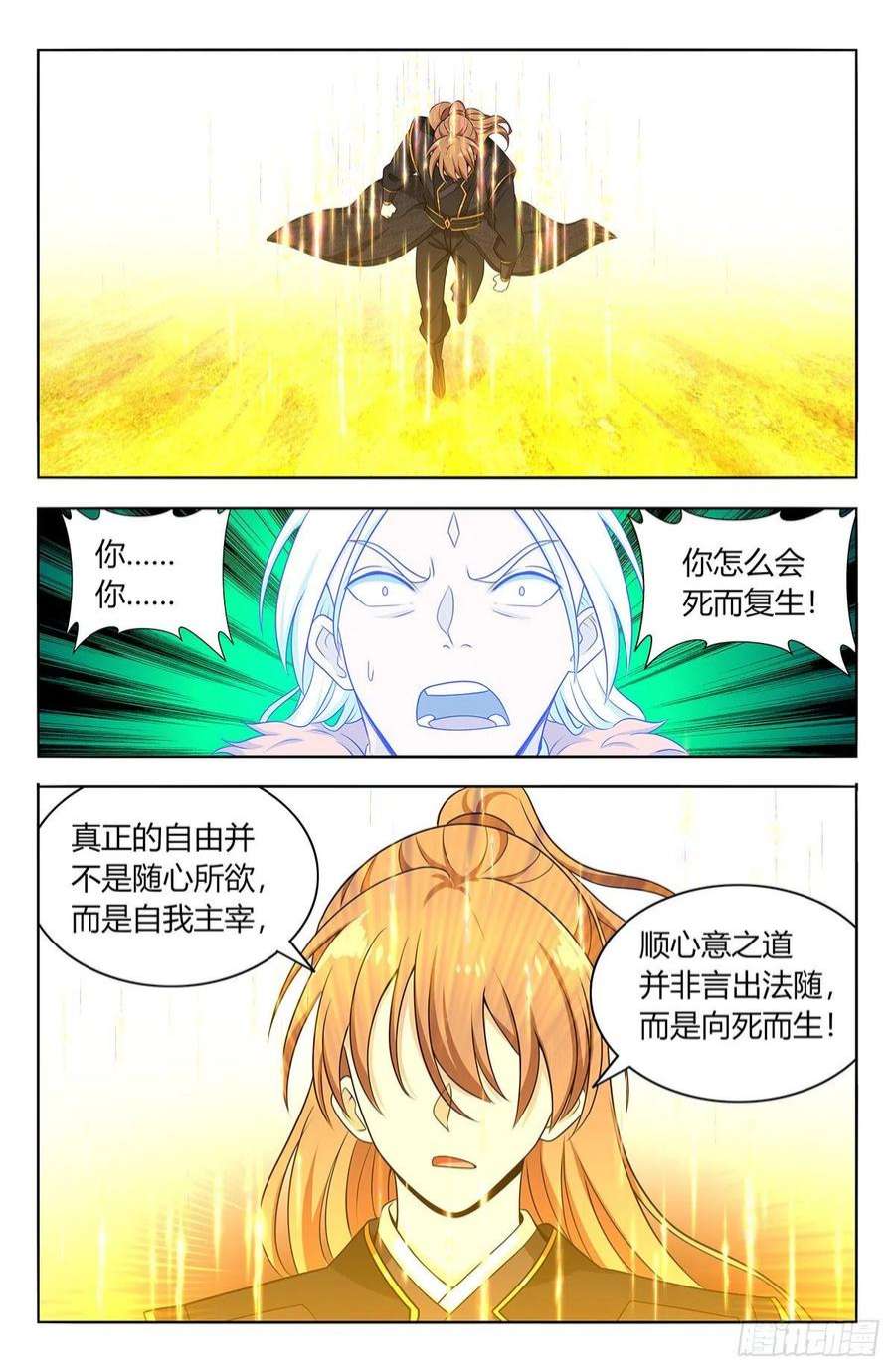 最强反套路系统626悟道