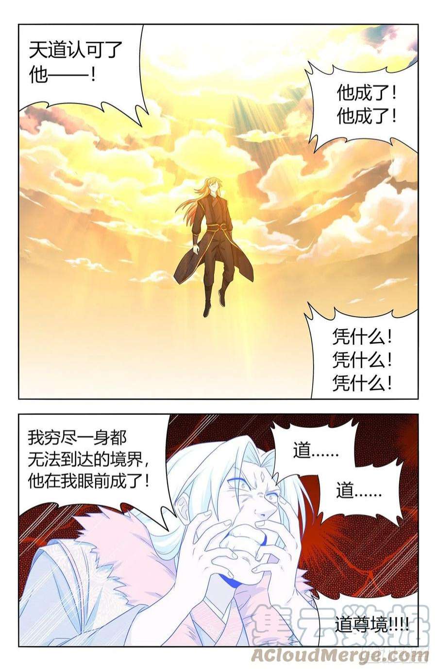 最强反套路系统626悟道