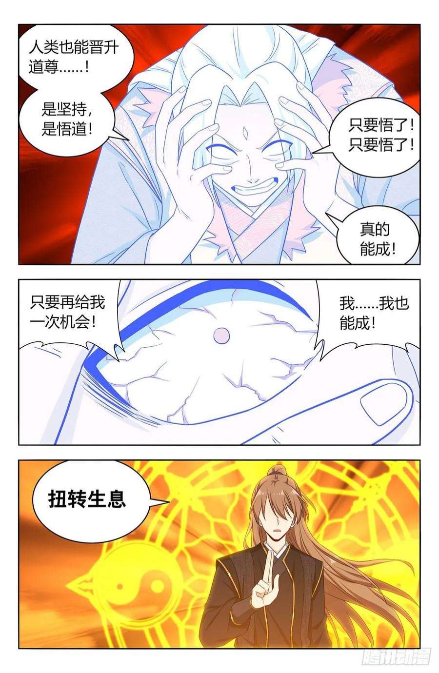 最强反套路系统626悟道