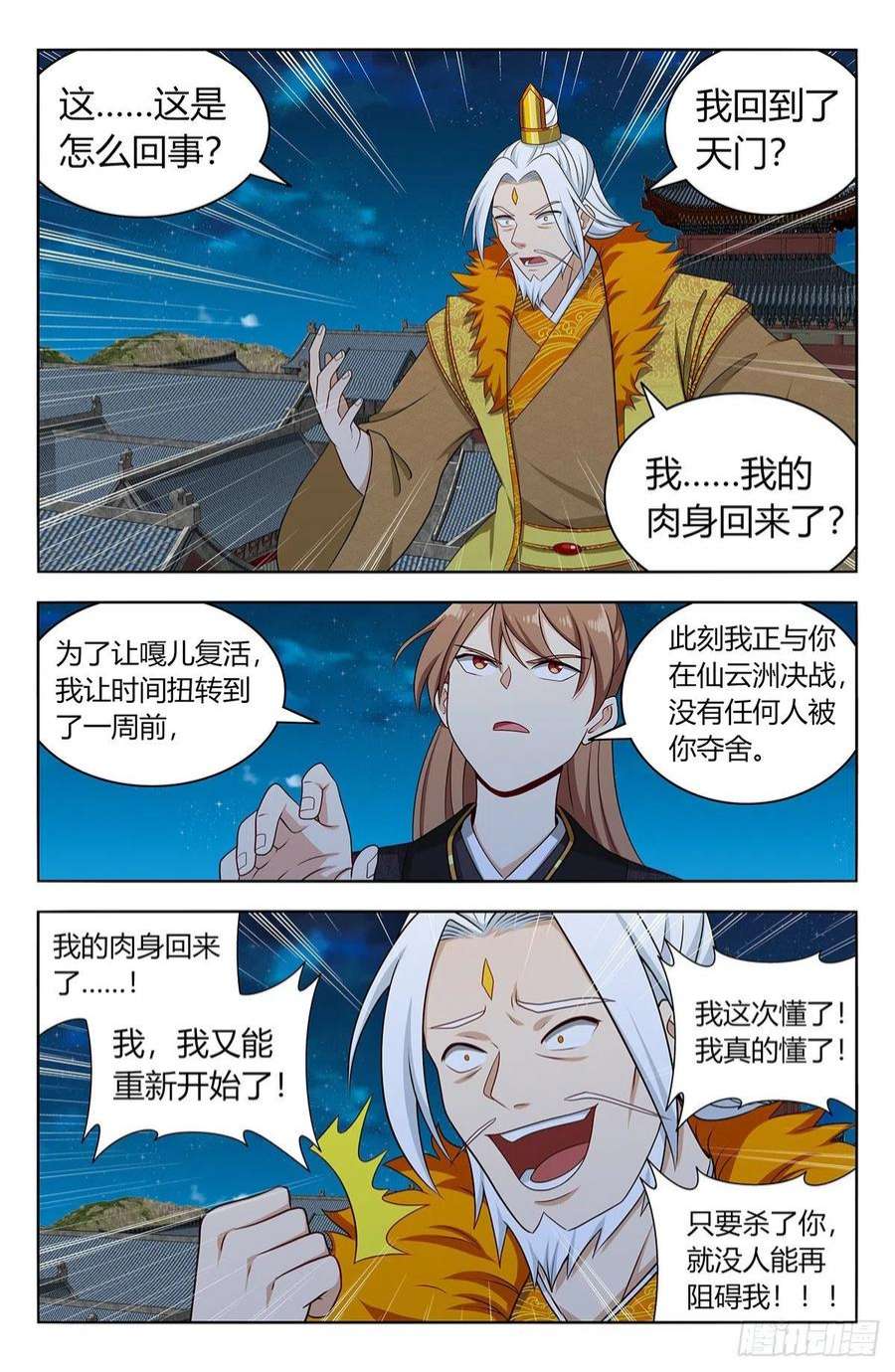 最强反套路系统626悟道
