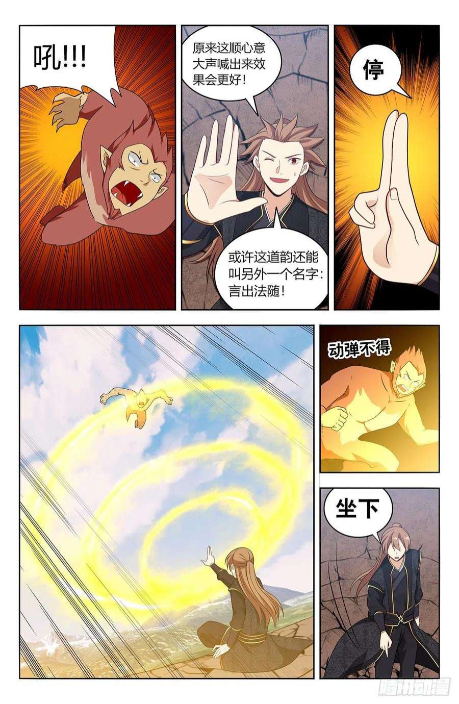最强反套路系统626悟道