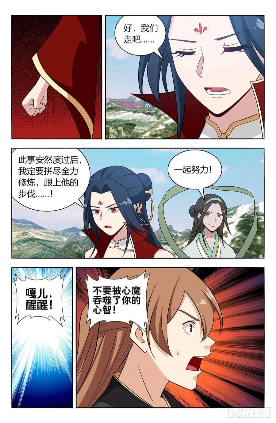 最强反套路系统626悟道