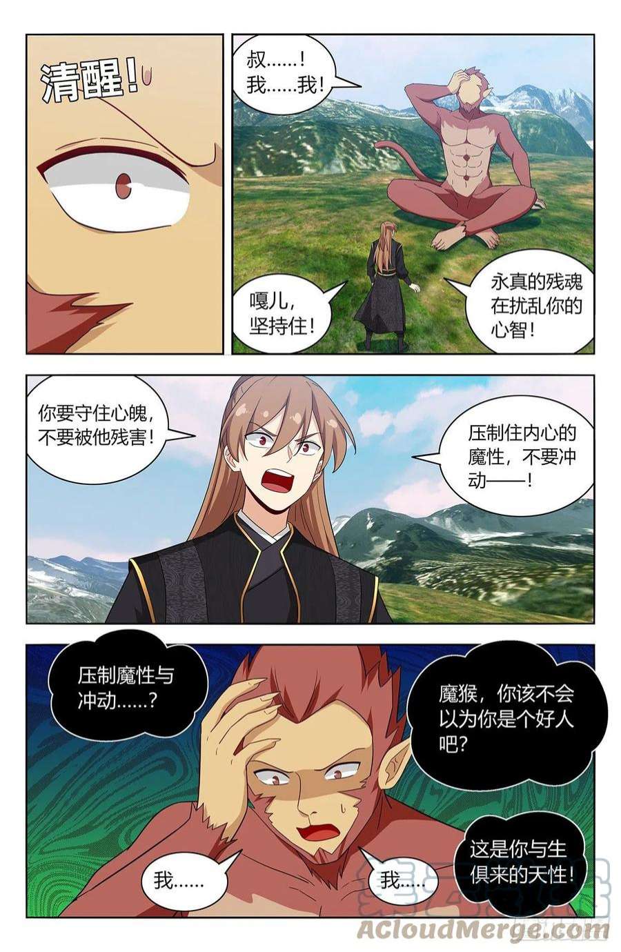 最强反套路系统626悟道
