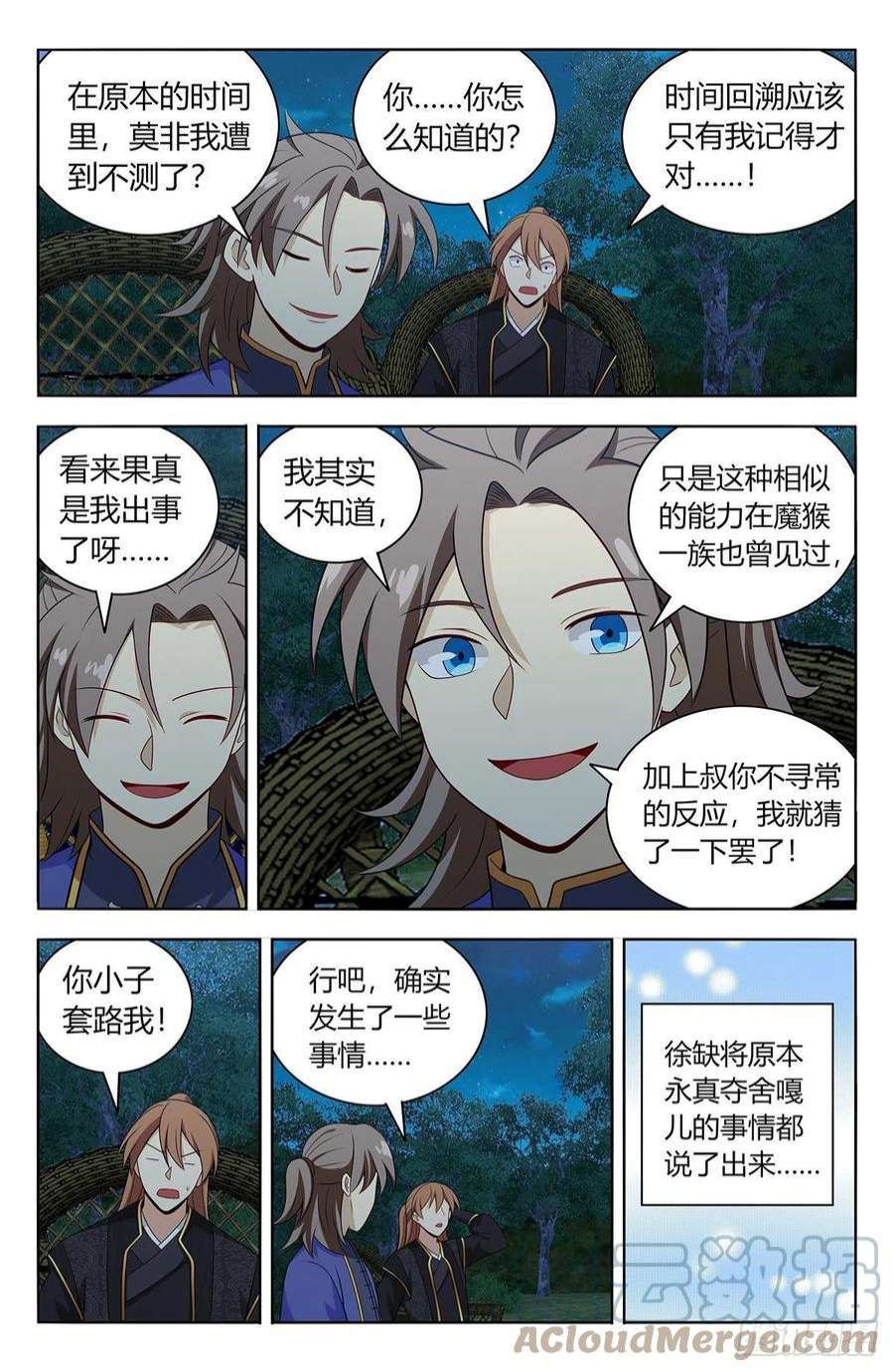 最强反套路系统627告一段落