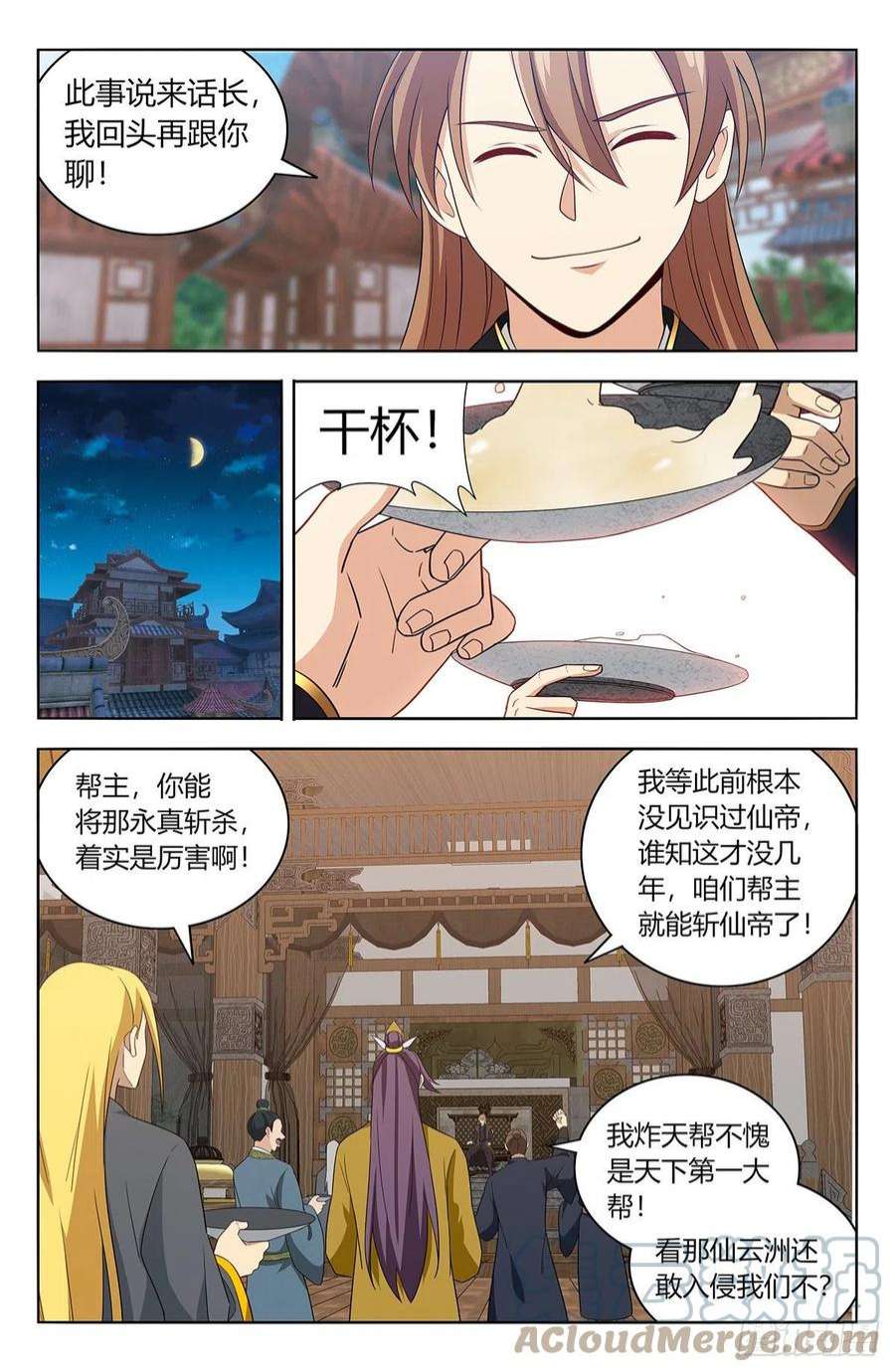 最强反套路系统627告一段落