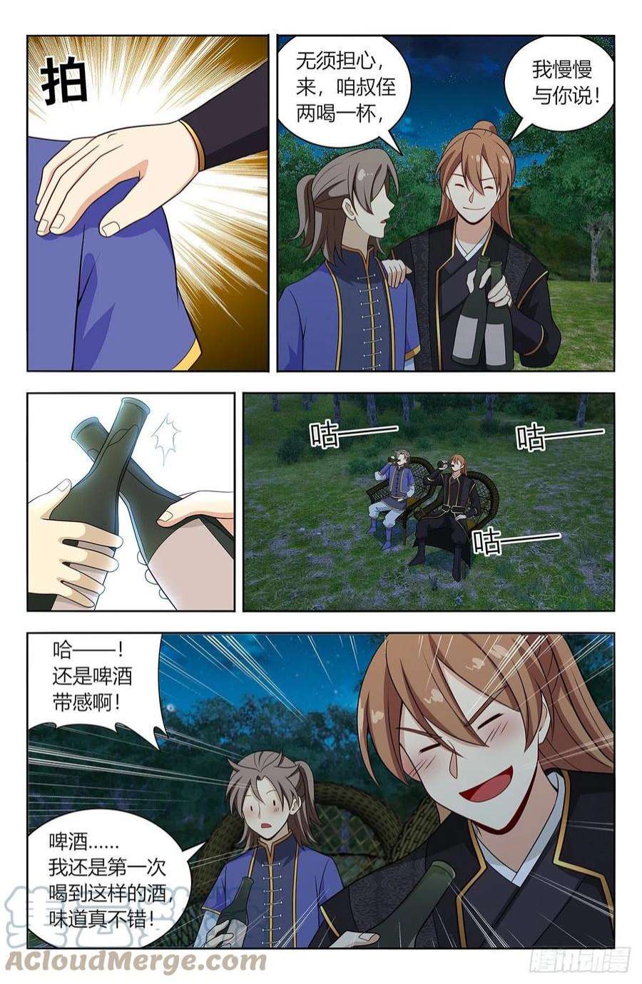 最强反套路系统627告一段落