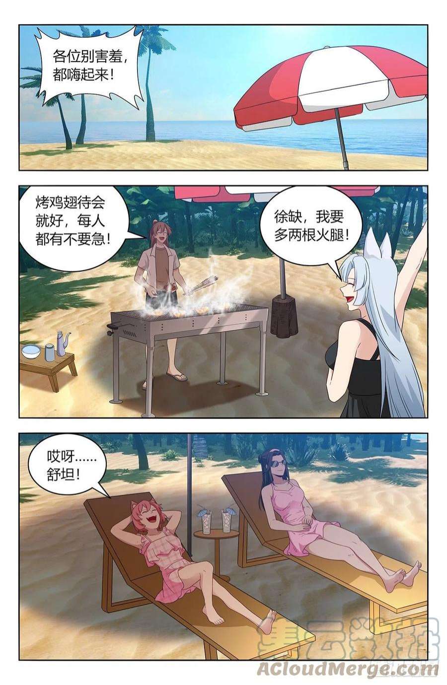 最强反套路系统628海滩