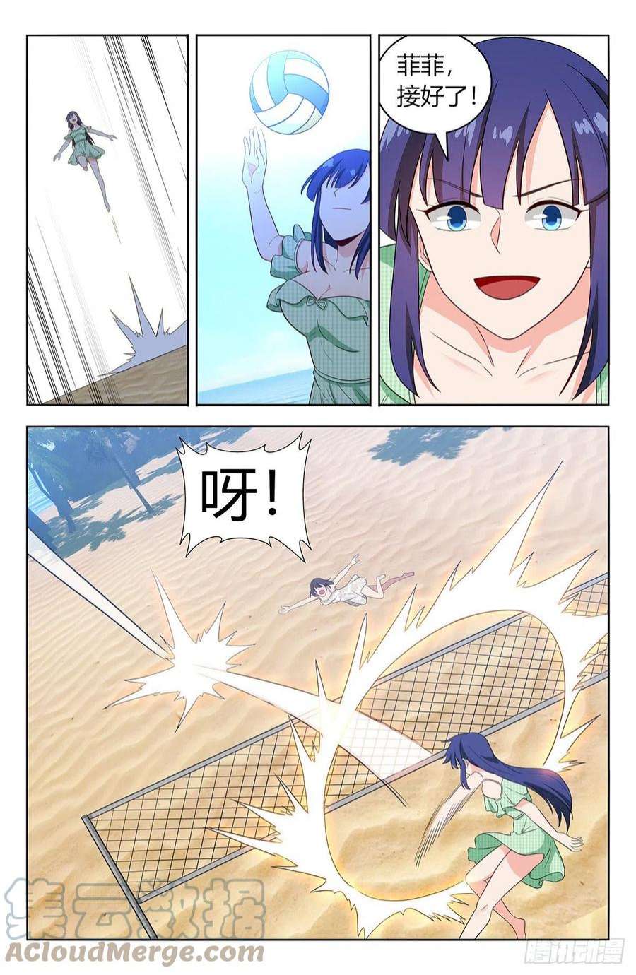 最强反套路系统628海滩