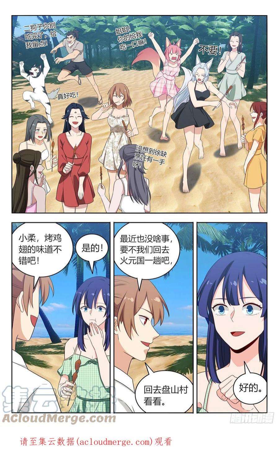 最强反套路系统628海滩