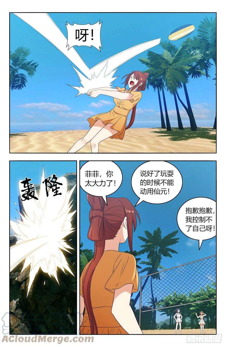 最强反套路系统628海滩