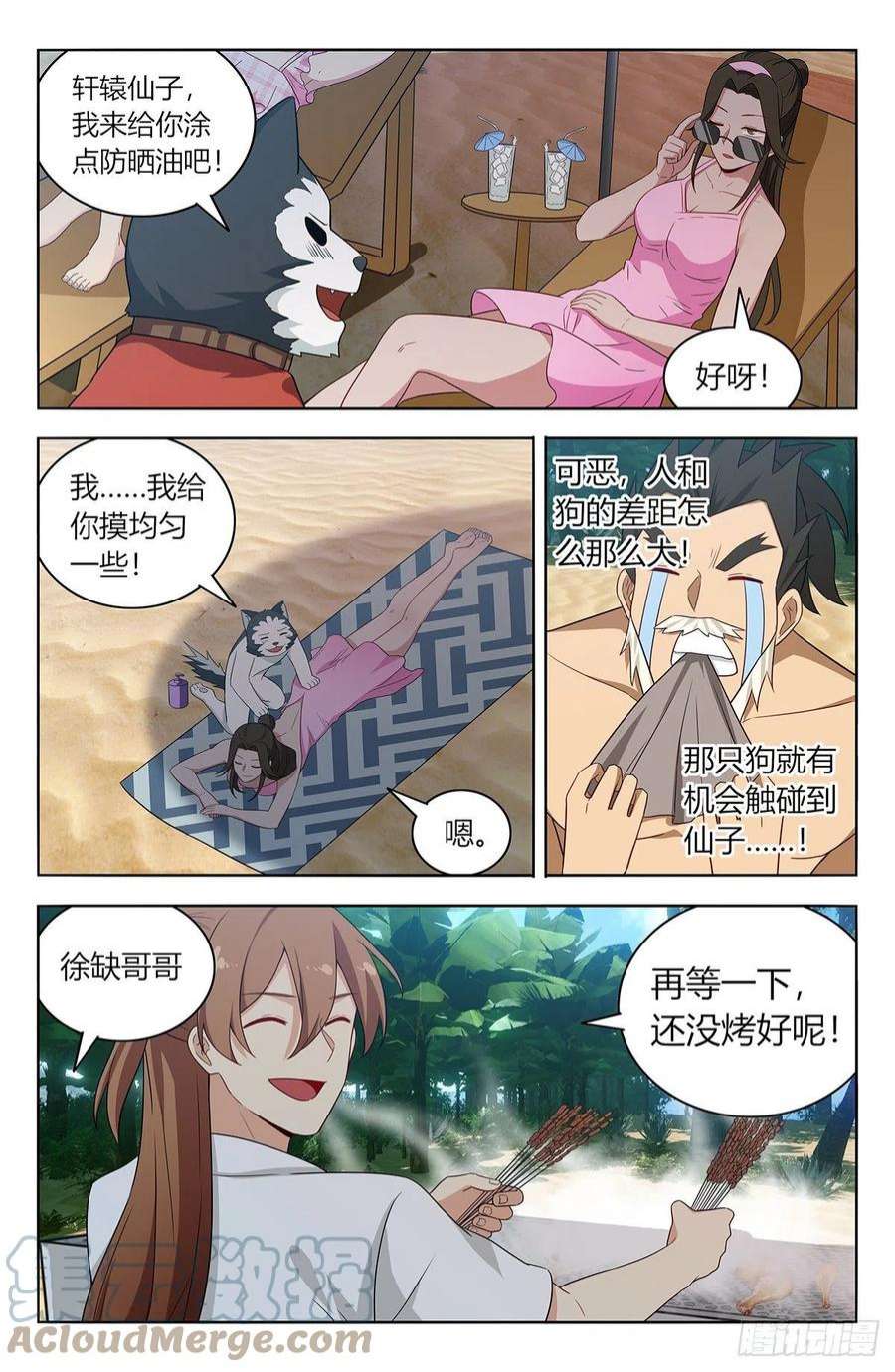 最强反套路系统628海滩