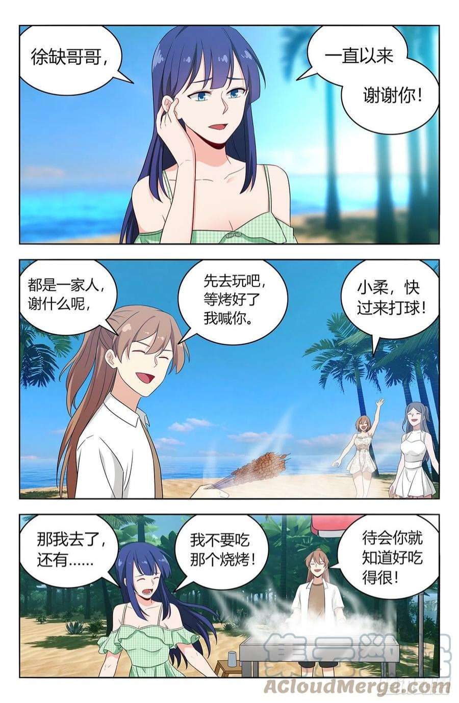 最强反套路系统628海滩