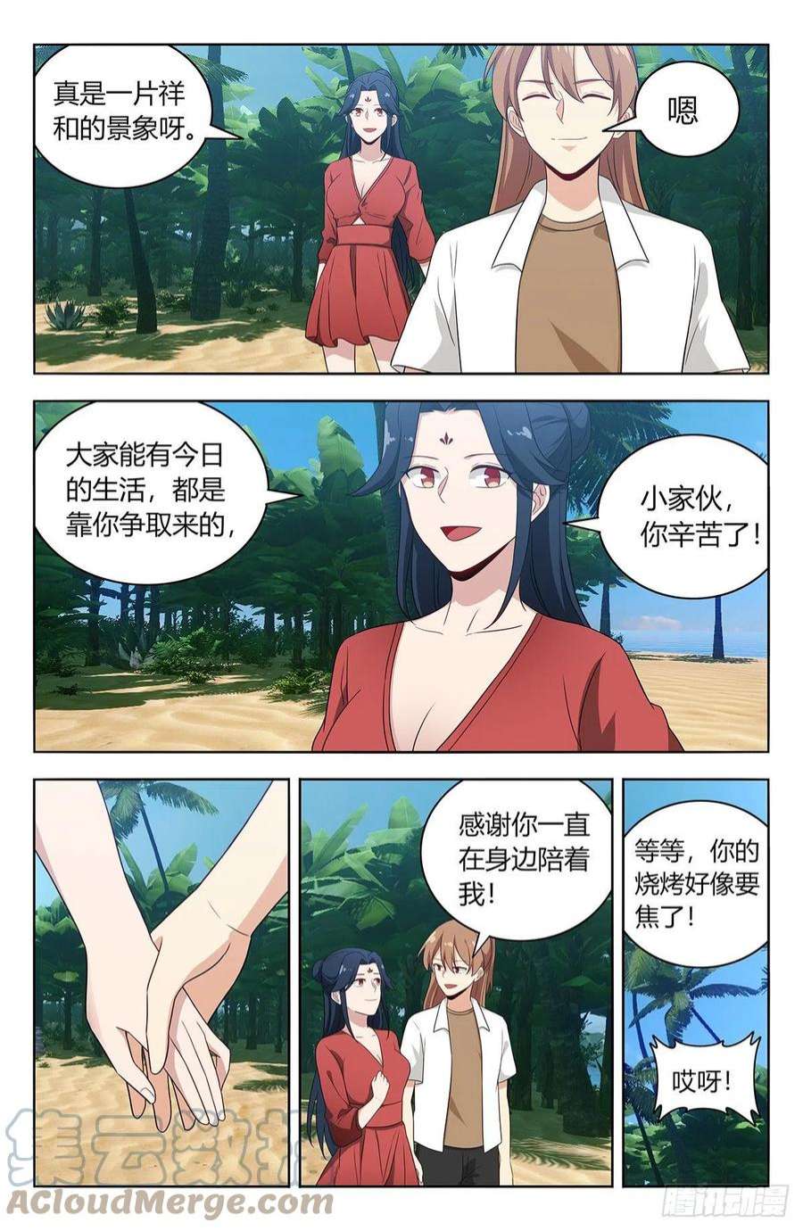 最强反套路系统628海滩
