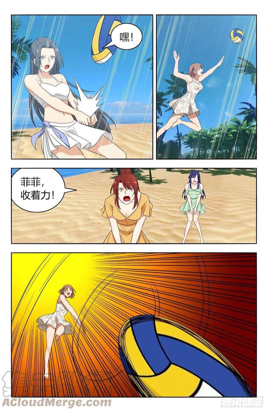 最强反套路系统628海滩