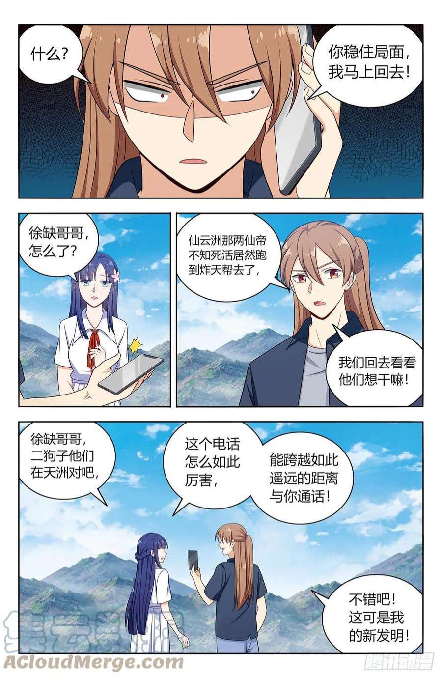 最强反套路系统629盘山村