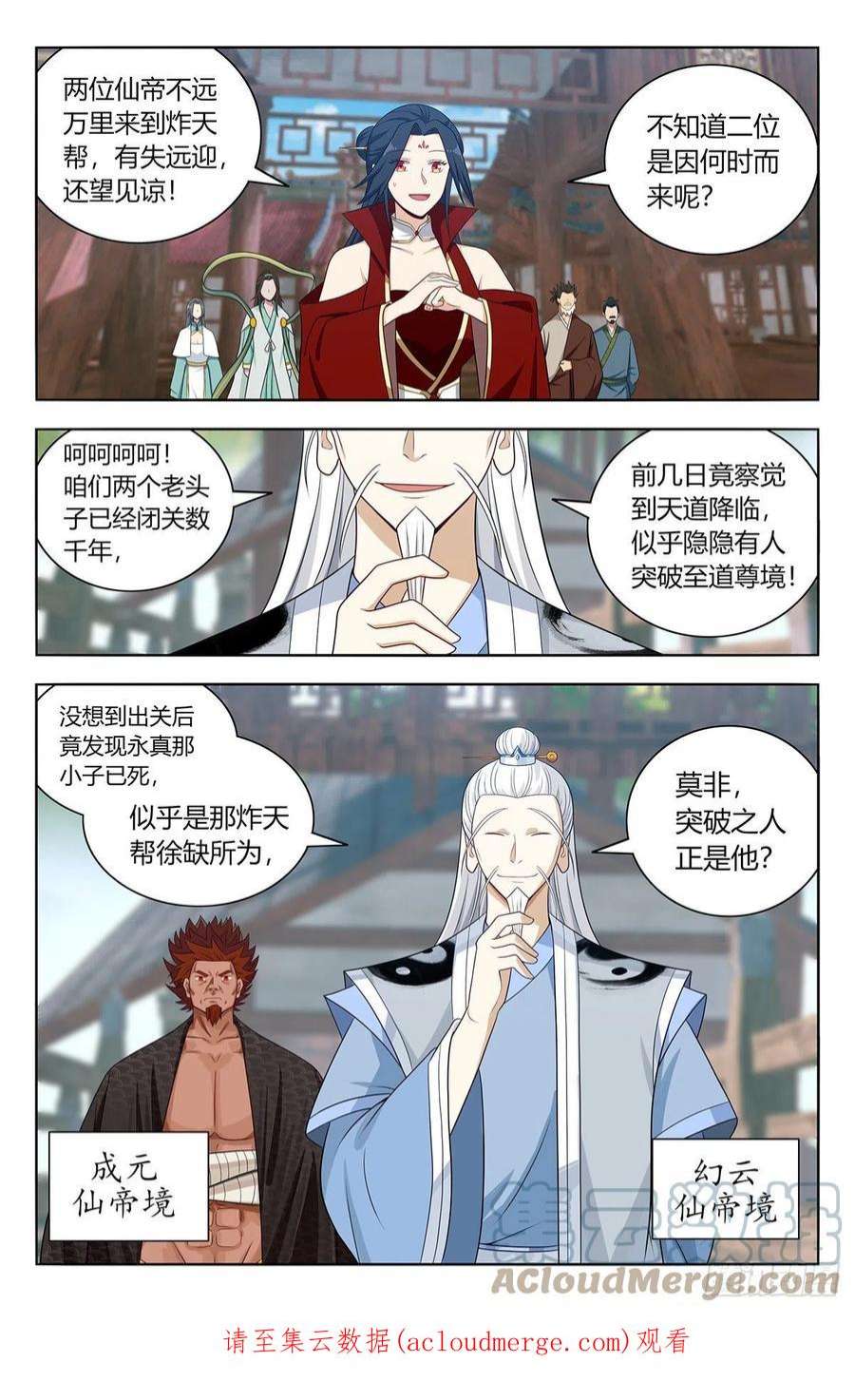 最强反套路系统629盘山村