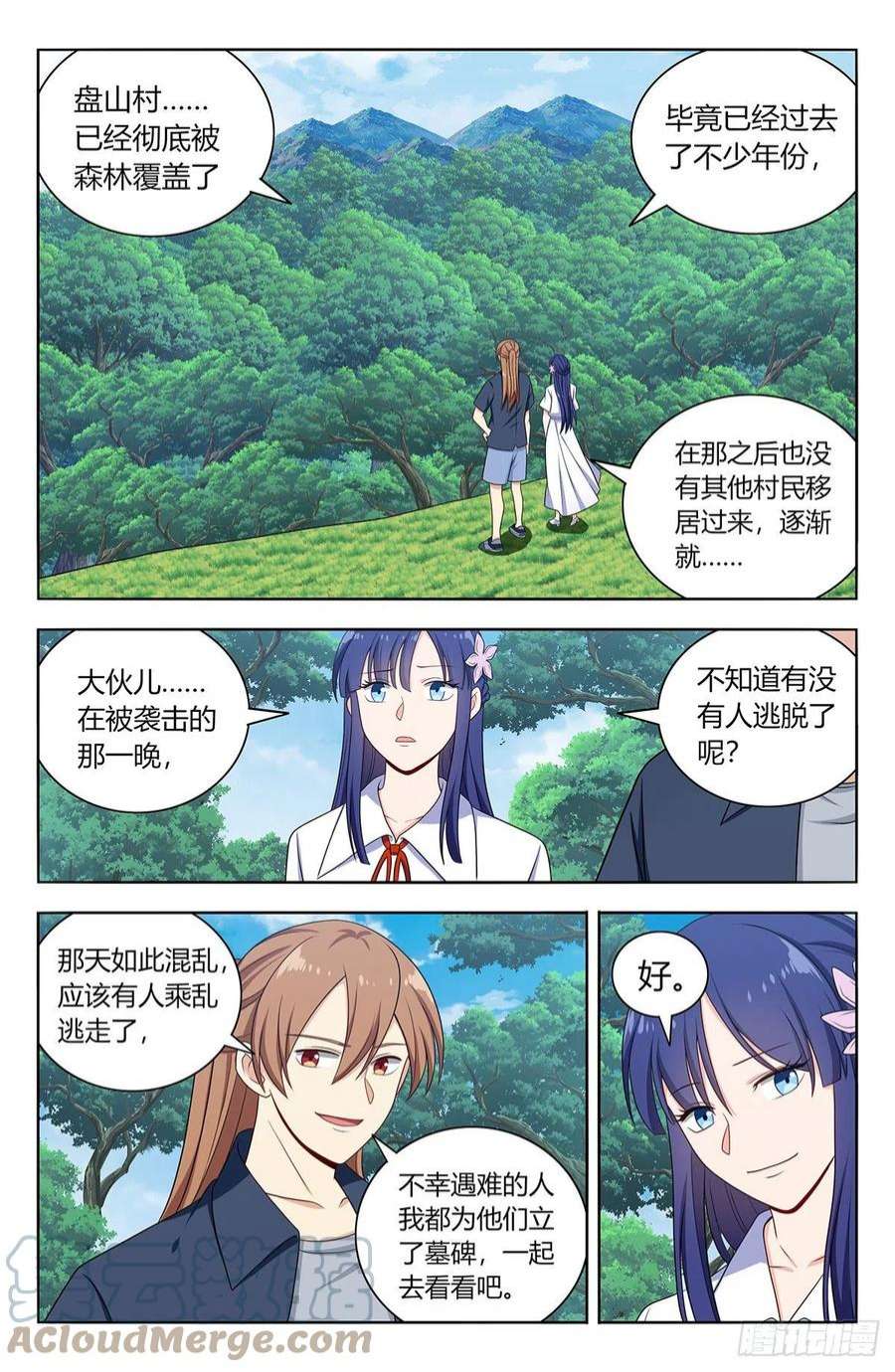 最强反套路系统629盘山村