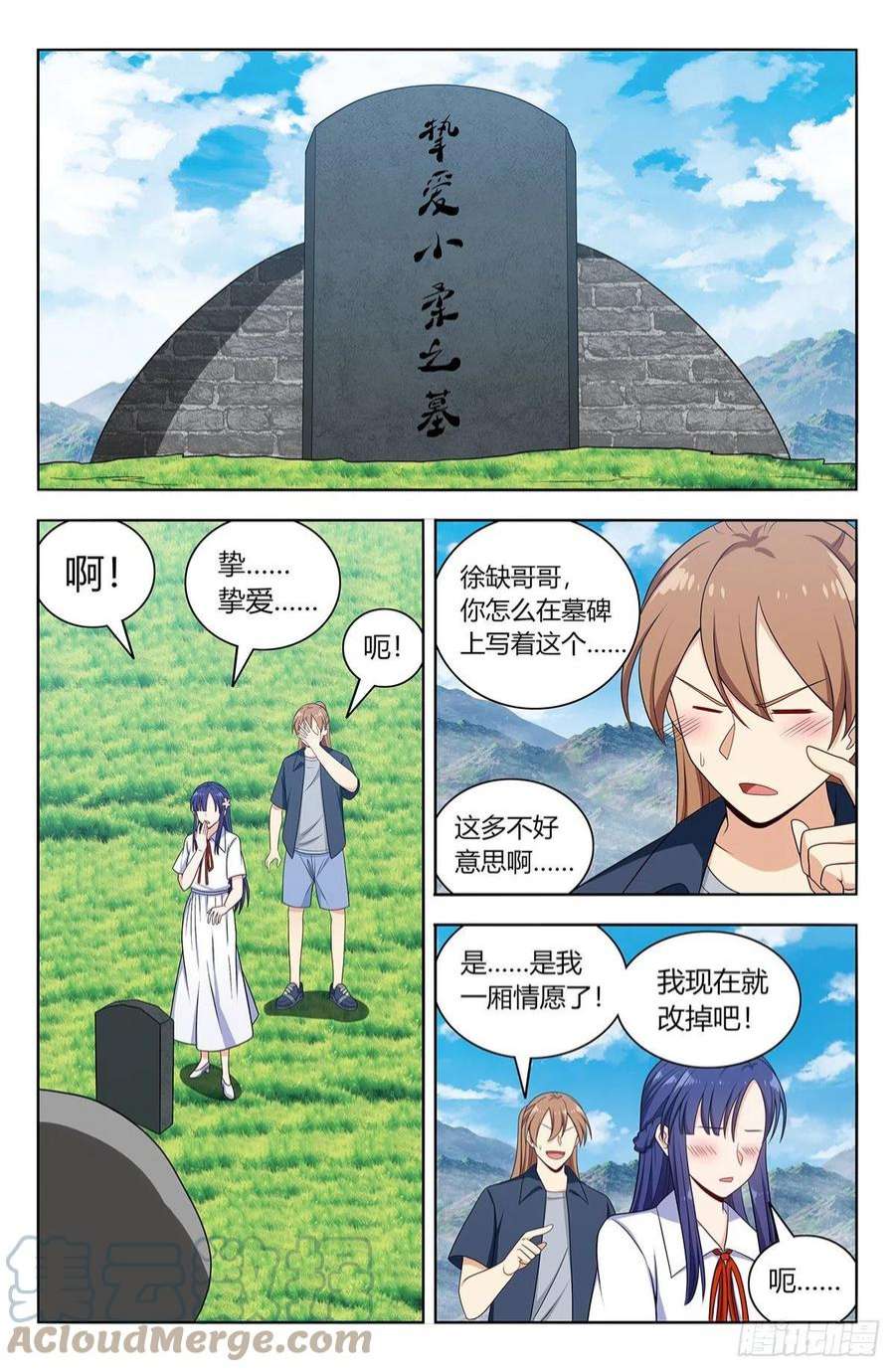 最强反套路系统629盘山村