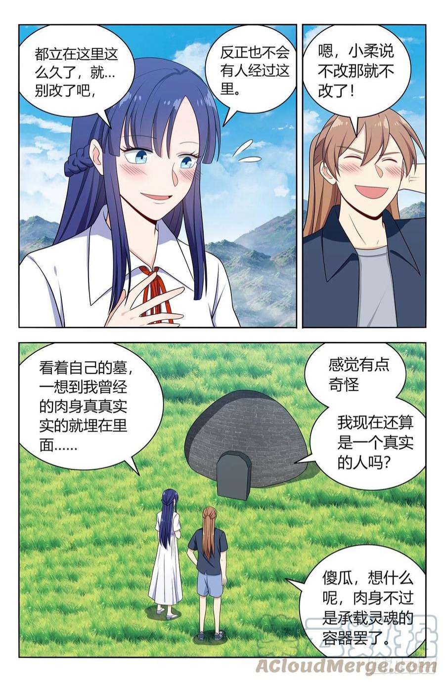 最强反套路系统629盘山村