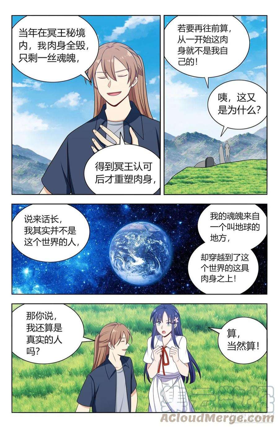 最强反套路系统629盘山村