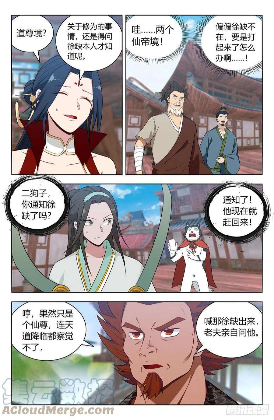 最强反套路系统630两大仙帝