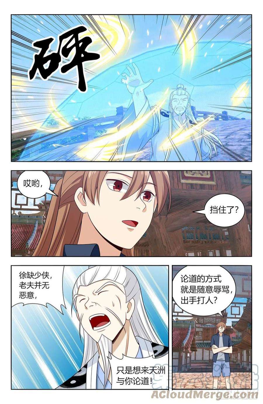最强反套路系统630两大仙帝