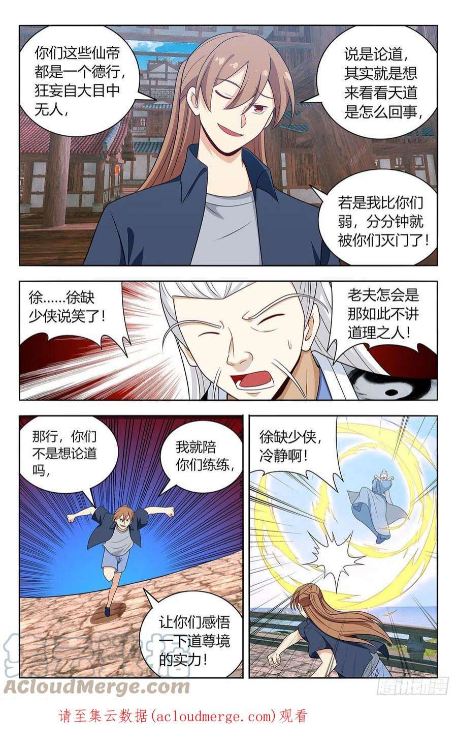 最强反套路系统630两大仙帝