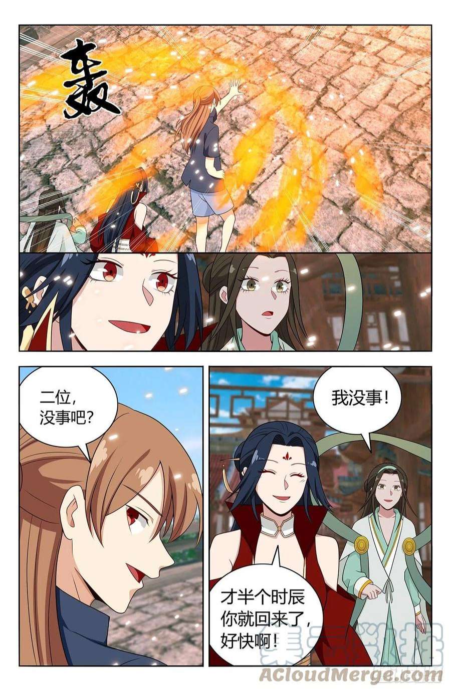 最强反套路系统630两大仙帝