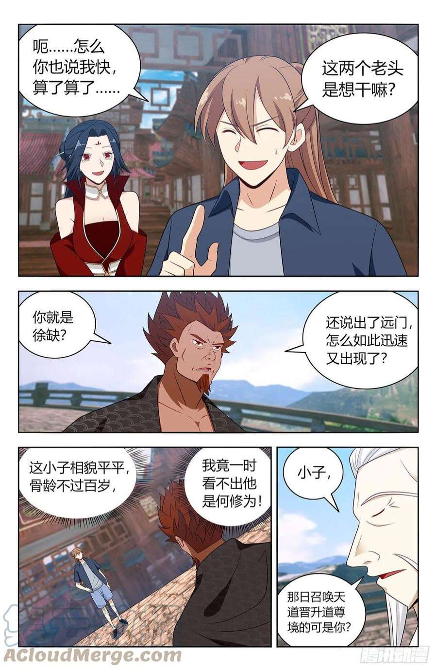 最强反套路系统630两大仙帝