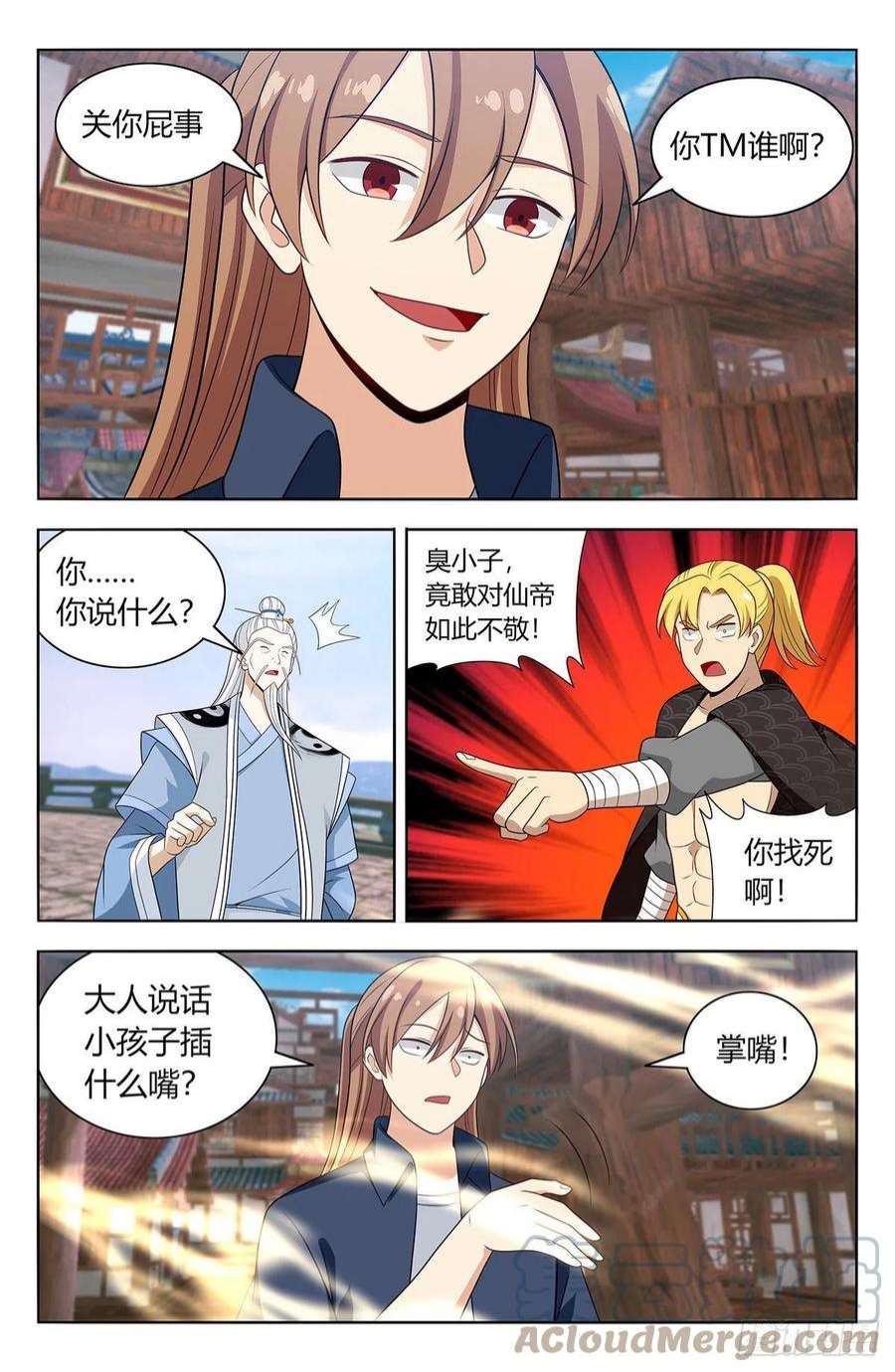 最强反套路系统630两大仙帝