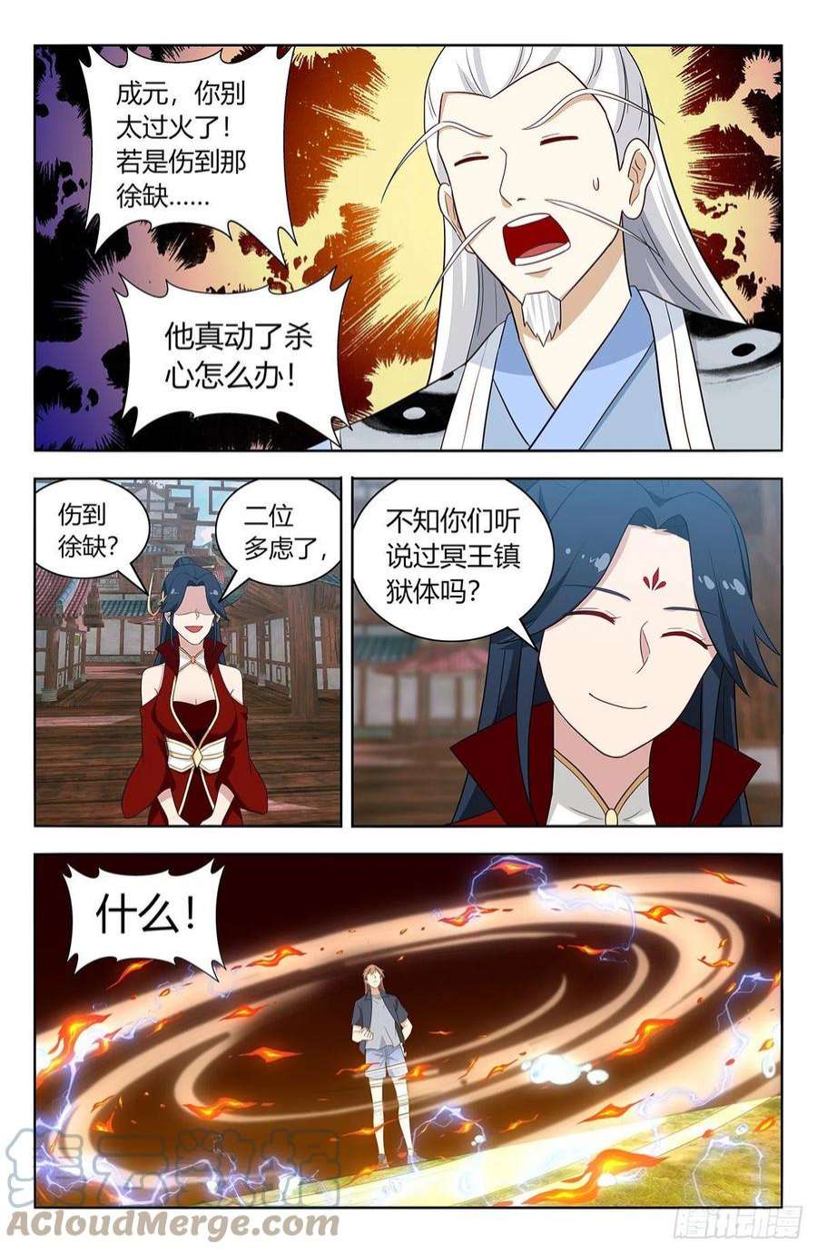 最强反套路系统631爆杀仙帝