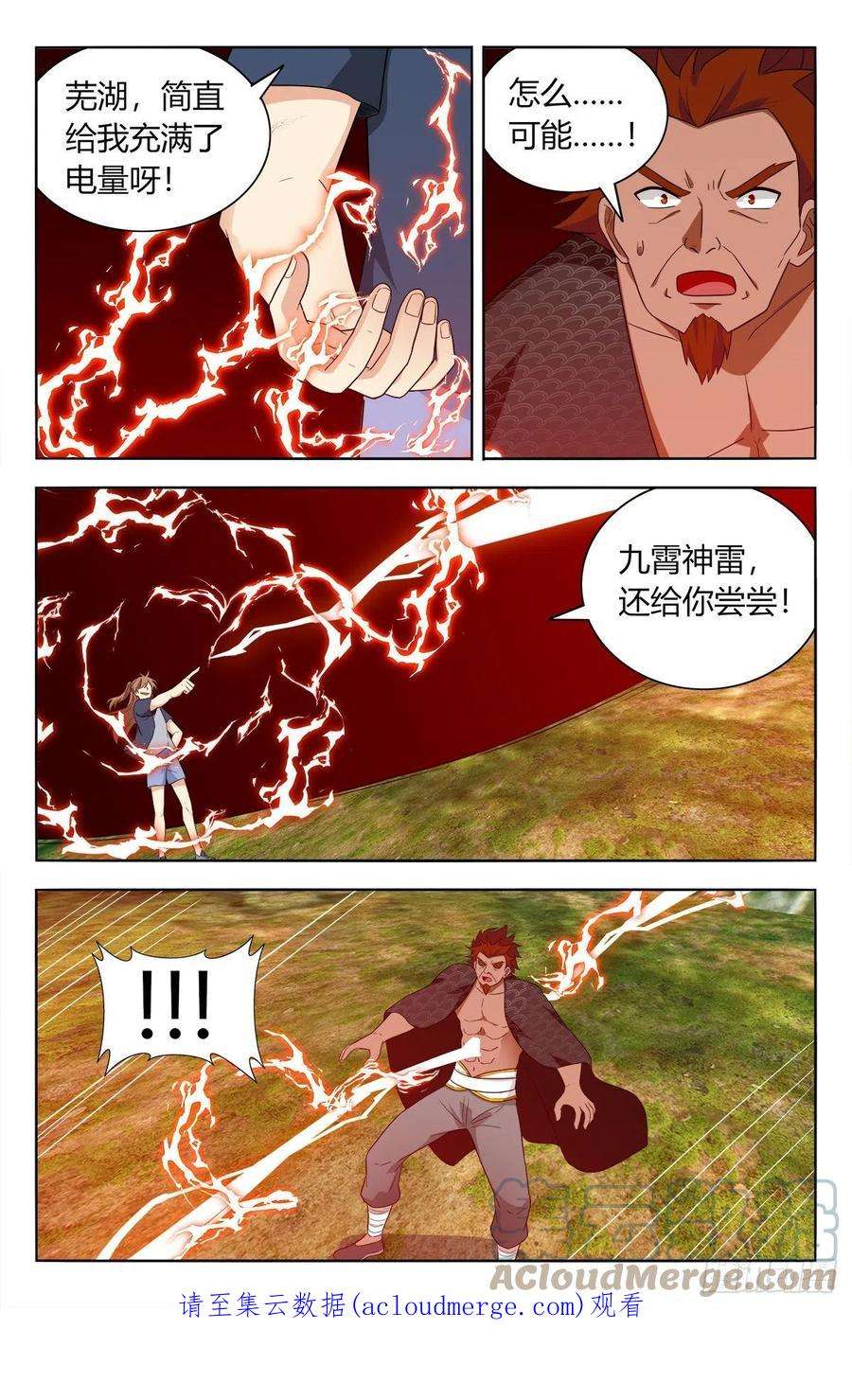 最强反套路系统631爆杀仙帝