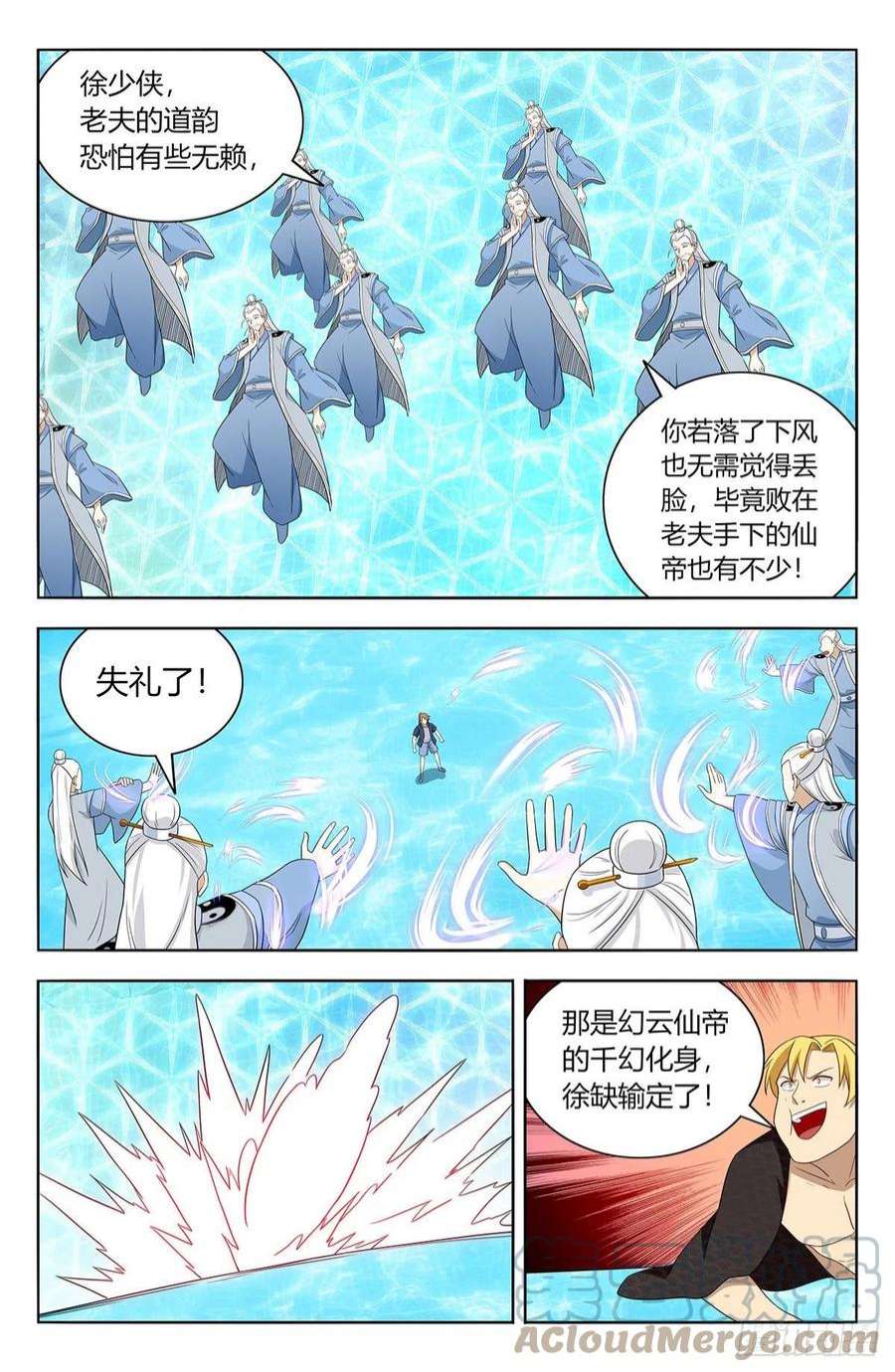 最强反套路系统631爆杀仙帝