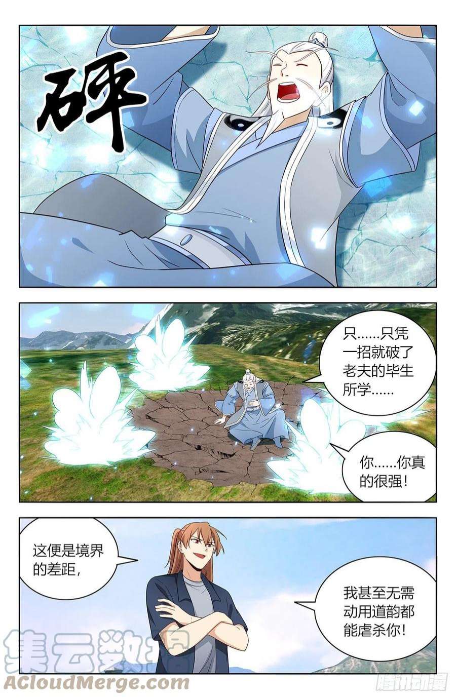 最强反套路系统631爆杀仙帝