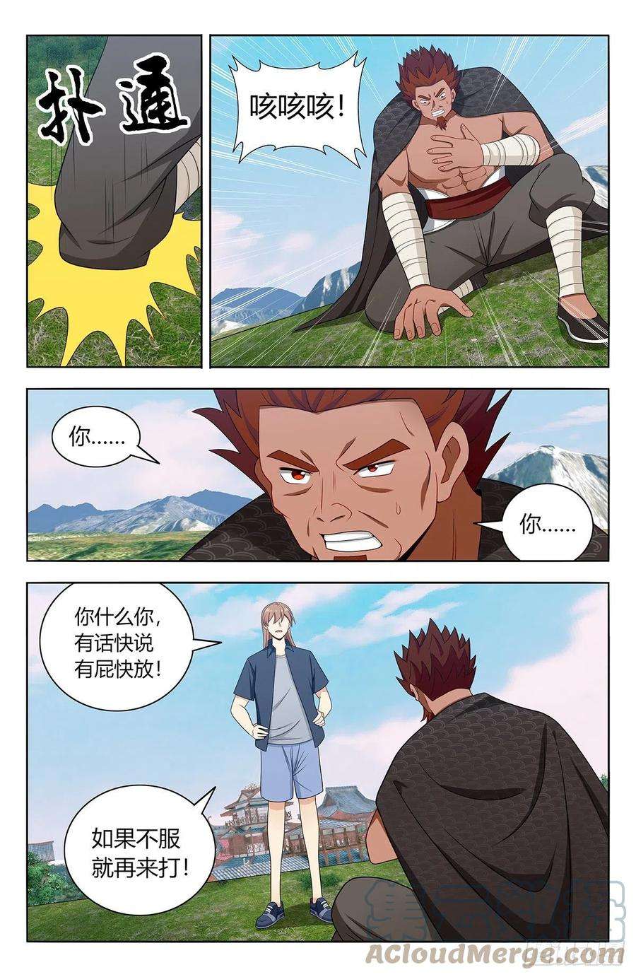 最强反套路系统632纳入麾下