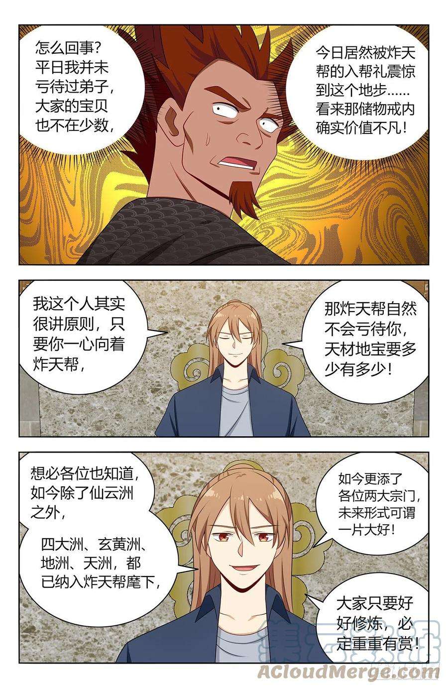 最强反套路系统632纳入麾下