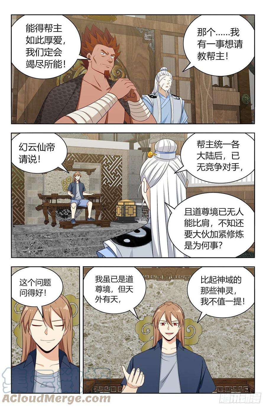 最强反套路系统632纳入麾下